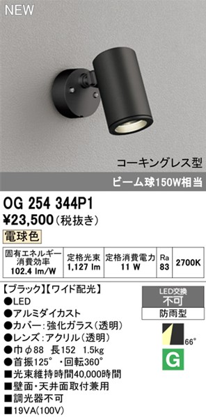 OG254344P1 I[fbN OpX|bgCg ubN LED(dF)