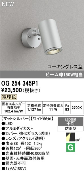 OG254345P1 I[fbN OpX|bgCg Vo[ LED(dF)