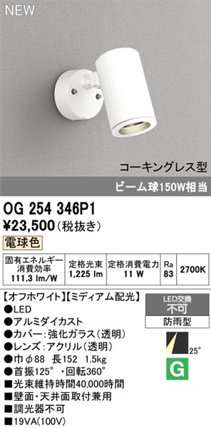 OG254346P1 I[fbN OpX|bgCg zCg LED(dF)