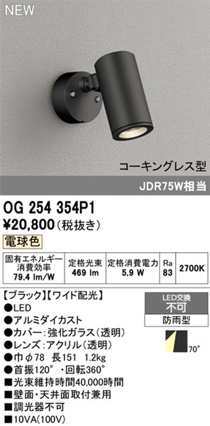 OG254354P1 I[fbN OpX|bgCg ubN LED(dF)