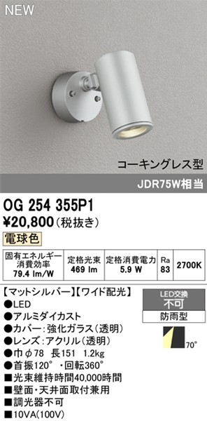 OG254355P1 I[fbN OpX|bgCg Vo[ LED(dF)