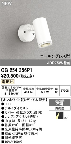 OG254356P1 I[fbN OpX|bgCg zCg LED(dF)