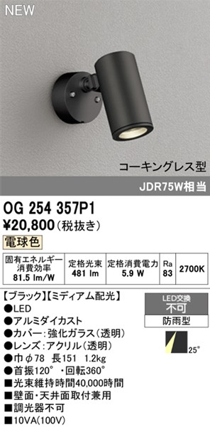 OG254357P1 I[fbN OpX|bgCg ubN LED(dF)