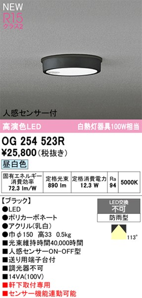 OG254523R I[fbN p|[`Cg ubN LED(F)