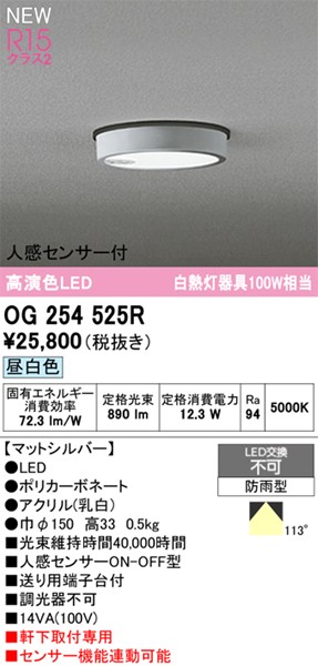 OG254525R I[fbN p|[`Cg Vo[ LED(F)