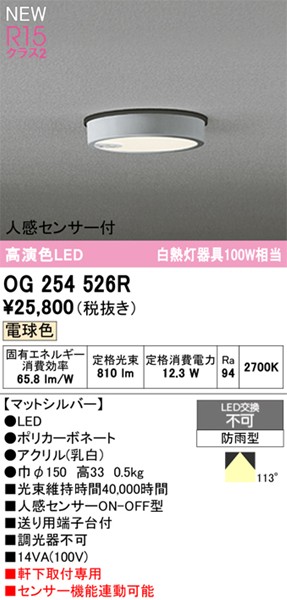 OG254526R I[fbN p|[`Cg Vo[ LED(dF)