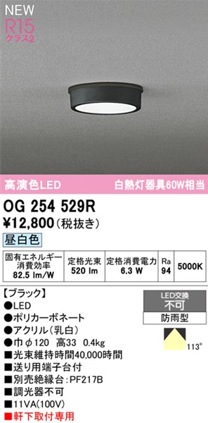 OG254529R I[fbN p|[`Cg ubN LED(F)