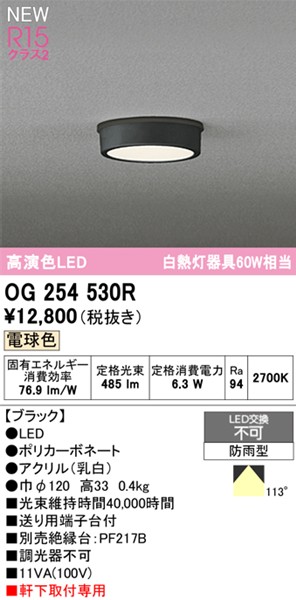 OG254530R I[fbN p|[`Cg ubN LED(dF)