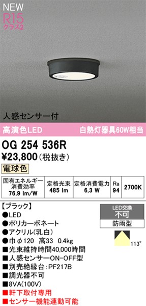 OG254536R I[fbN p|[`Cg ubN LED(dF)