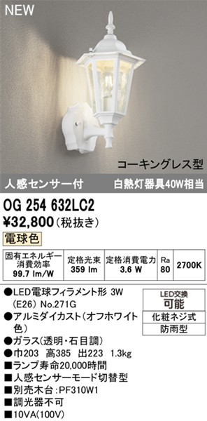OG254632LC2 I[fbN OpuPbgCg ubN LED(dF) ZT[t