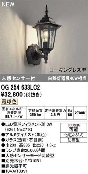 OG254633LC2 I[fbN OpuPbgCg zCg LED(dF) ZT[t