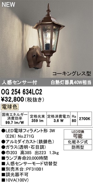 OG254634LC2 I[fbN OpuPbgCg ubN LED(dF) ZT[t