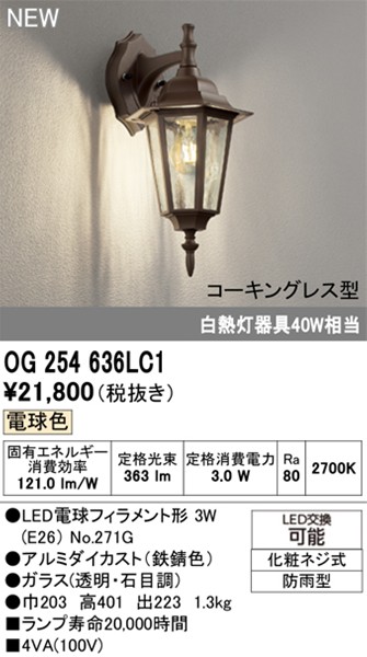 OG254636LC1 I[fbN OpuPbgCg uE LED(dF)