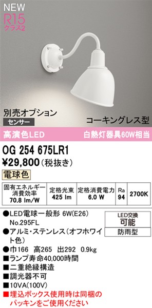 OG254675LR1 I[fbN OpuPbgCg zCg LED(dF)