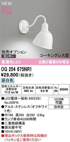 OG254675NR1 I[fbN OpuPbgCg zCg LED(F)