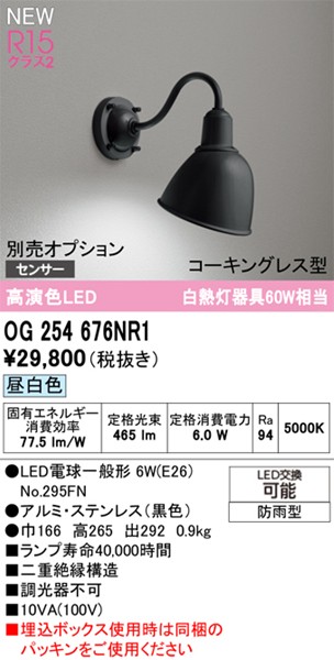 OG254676NR1 I[fbN OpuPbgCg ubN LED(F)