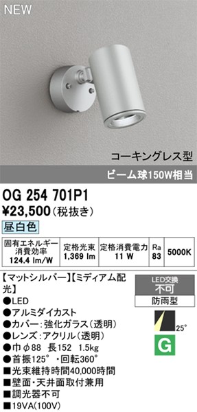 OG254701P1 I[fbN OpX|bgCg Vo[ LED(F) p