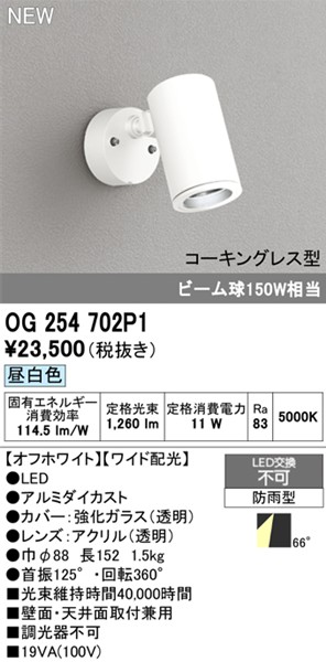 OG254702P1 I[fbN OpX|bgCg zCg LED(F) gU