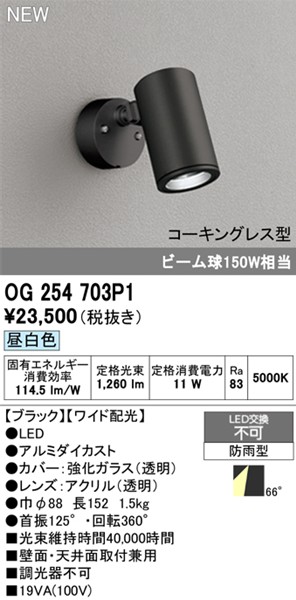 OG254703P1 I[fbN OpX|bgCg ubN LED(F) gU