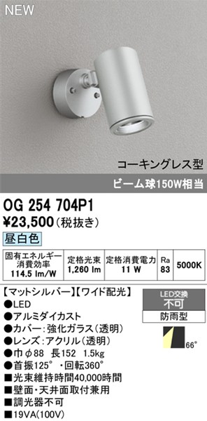 OG254704P1 I[fbN OpX|bgCg Vo[ LED(F) gU