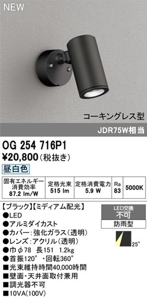 OG254716P1 I[fbN OpX|bgCg ubN LED(F) p