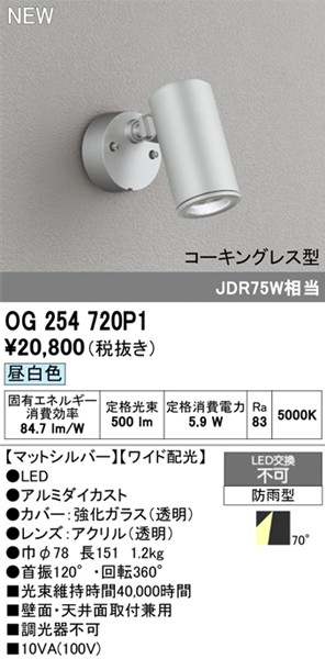 OG254720P1 I[fbN OpX|bgCg Vo[ LED(F) gU
