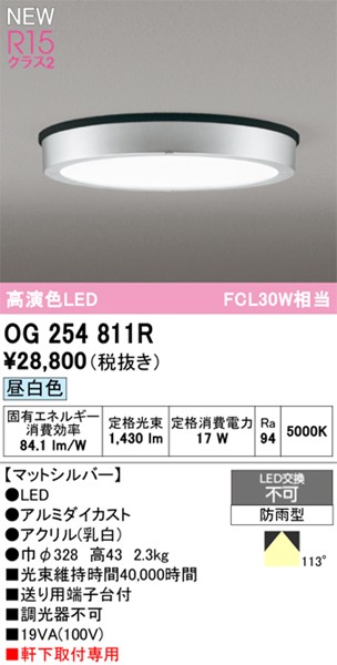 OG254811R I[fbN p|[`Cg Vo[ LED(F)