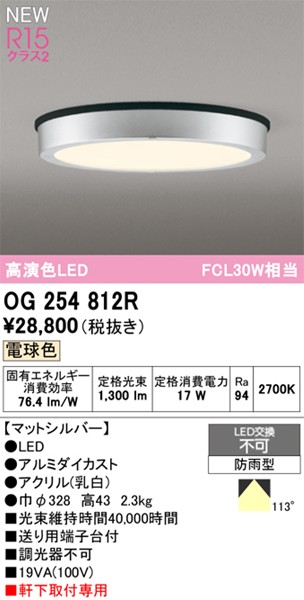 OG254812R I[fbN p|[`Cg Vo[ LED(dF)