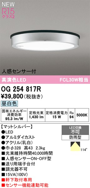 OG254817R I[fbN p|[`Cg Vo[ LED(F)