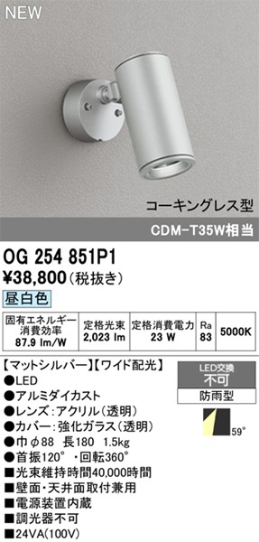 OG254851P1 I[fbN OpX|bgCg Vo[ LED(F) gU