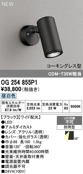 OG254855P1 I[fbN OpX|bgCg ubN LED(F) gU