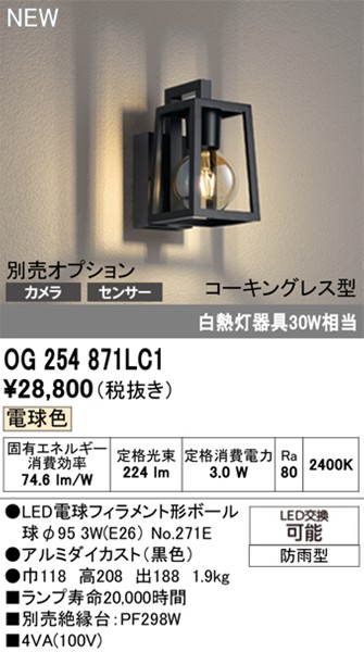 OG254871LC1 I[fbN OpuPbgCg ubN LED(dF)
