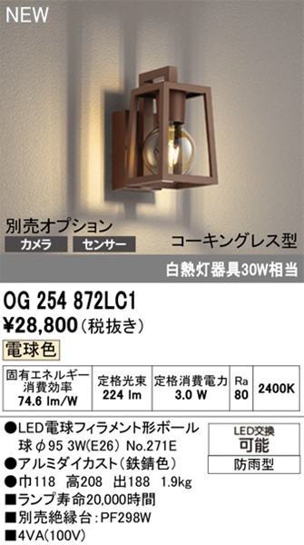OG254872LC1 I[fbN OpuPbgCg uE LED(dF)