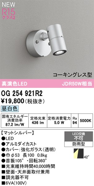 OG254921R2 I[fbN OpX|bgCg Vo[ LED(F) Lp