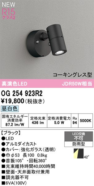 OG254923R2 I[fbN OpX|bgCg ubN LED(F) Lp