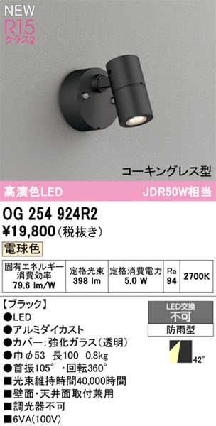 OG254924R2 I[fbN OpX|bgCg ubN LED(dF) Lp
