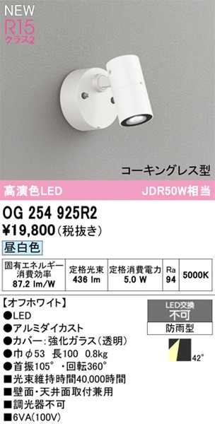OG254925R2 I[fbN OpX|bgCg zCg LED(F) Lp
