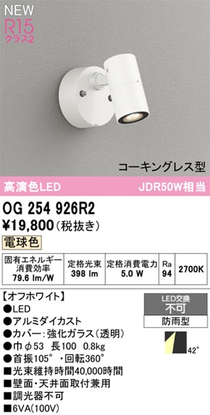 OG254926R2 I[fbN Ŕ zCg LED(dF)