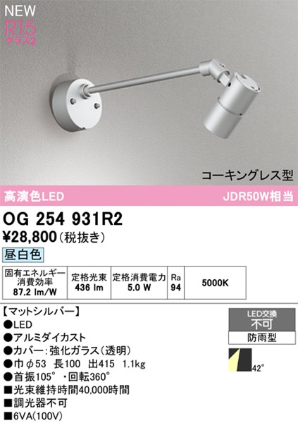 OG254931R2 I[fbN Ŕ Vo[ LED(F)
