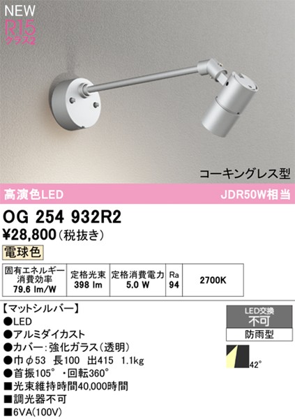 OG254932R2 I[fbN Ŕ Vo[ LED(dF)