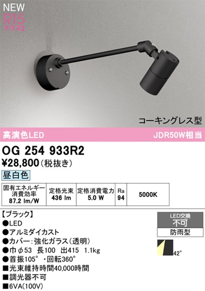 OG254933R2 I[fbN Ŕ ubN LED(F)
