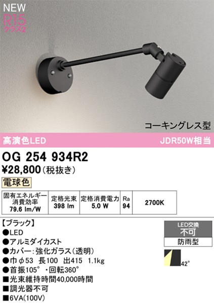OG254934R2 I[fbN Ŕ ubN LED(dF)