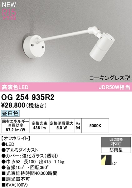 OG254935R2 I[fbN Ŕ zCg LED(F)