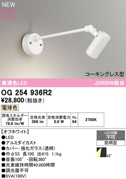 OG254936R2 I[fbN Ŕ zCg LED(dF)