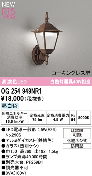 OG254949NR1 I[fbN OpuPbgCg uE LED(F)