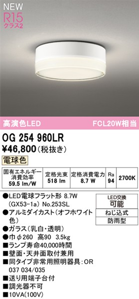 OG254960LR I[fbN p|[`Cg 260 zCg LED(dF)