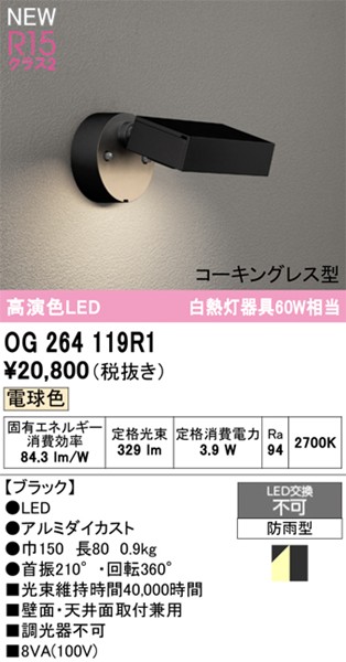 OG264119R1 I[fbN OpuPbgCg ubN LED(dF)