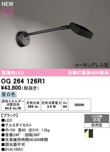 OG264126R1 I[fbN Ŕ ubN LED(F)