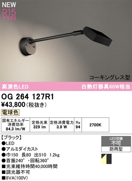 OG264127R1 I[fbN Ŕ ubN LED(dF)