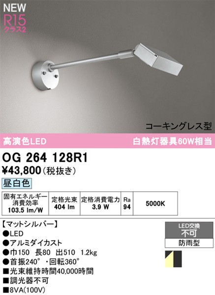 OG264128R1 I[fbN Ŕ Vo[ LED(F)